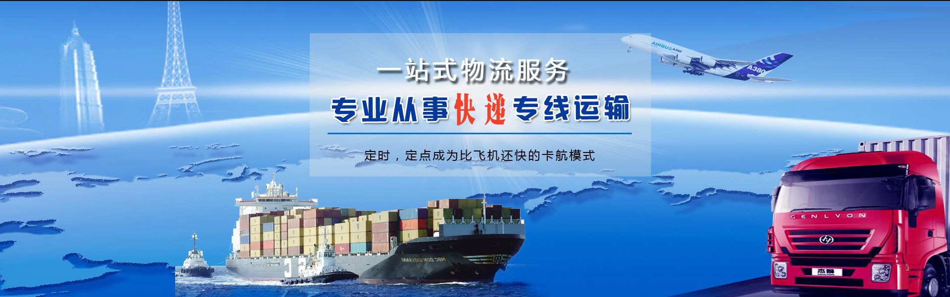 乌拉特后旗到加拿大物流公司-乌拉特后旗至加拿大物流专线-乌拉特后旗空运到加拿大-优时通物流有限公司