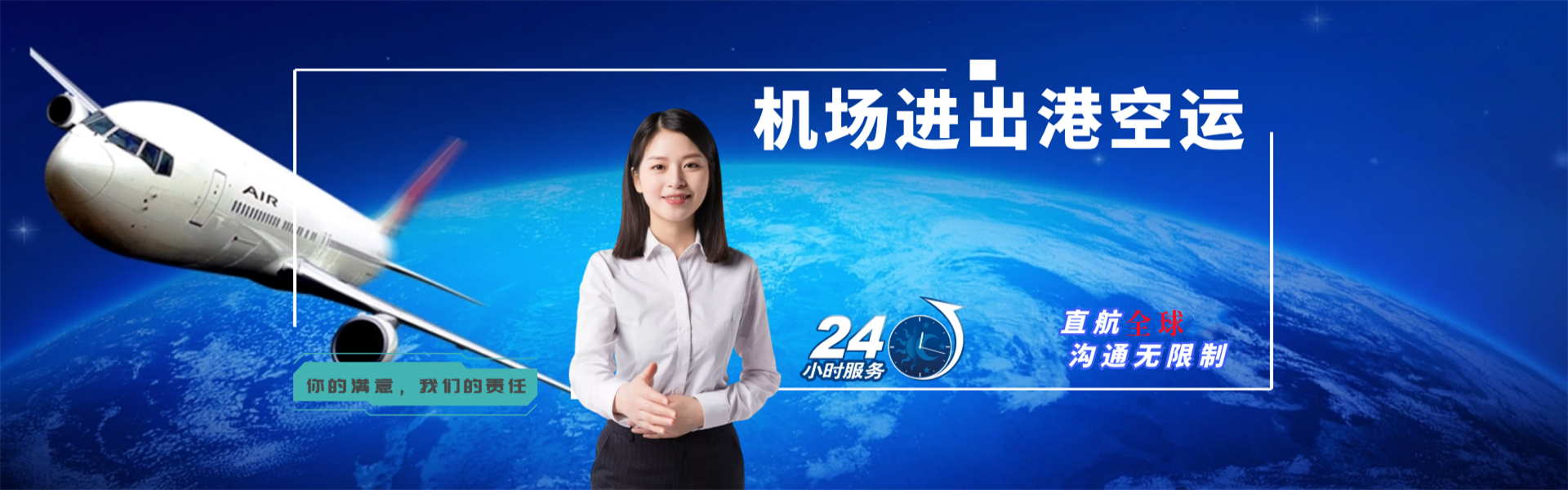 乌拉特后旗到加拿大物流公司-乌拉特后旗至加拿大物流专线-乌拉特后旗空运到加拿大-优时通物流有限公司