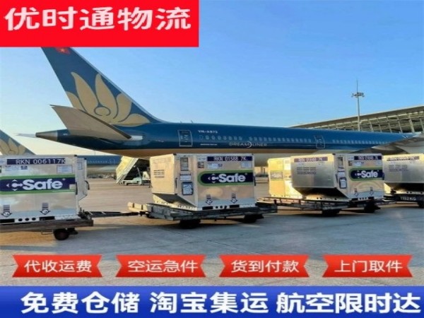 乌拉特后旗到加拿大空运加急专线
